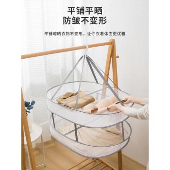 家用晾衣網曬襪子神器晾衣籃晾曬羊毛衫平鋪的網兜毛衣專用晾衣架