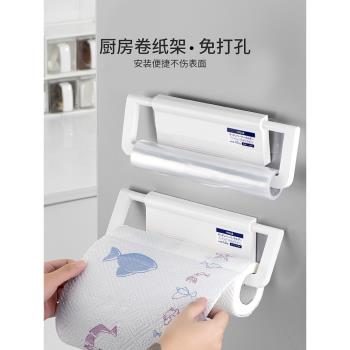 日本asvel壁掛式卷紙架廚房冰箱磁吸卷紙架抹布保鮮膜免打孔掛架