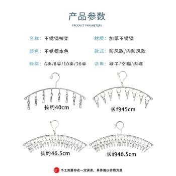 弧形不銹鋼多功能衣襪夾宿舍陽臺防風省空間內衣晾曬多夾掛衣架子
