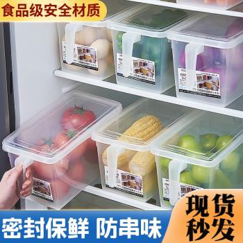 食品級冰箱保鮮盒廚房蔬菜水果整理神器雞蛋餃子儲物盒冰粉收納盒