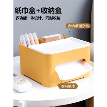 創意簡約塑料紙巾盒 客廳桌面分格遙控器餐巾紙收納盒家用抽紙盒