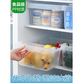 保鮮盒冰箱專用透明塑膠密封冷藏食品分格儲物盒子家用廚房保鮮盒