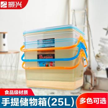 振興25L手提收納箱塑膠衣服玩具書本零食雜物儲物盒置物整理箱子