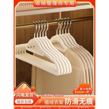 植絨衣架家用掛衣100個整理師專用無痕防滑防肩角衣櫃晾衣服撐子