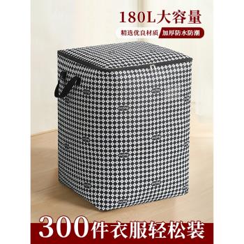 收納箱布藝家用衣服衣物整理神器放衣櫃儲物盒換季裝被子收納袋筐