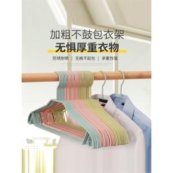 惠眾加粗加厚鼓包無痕肩角衣架