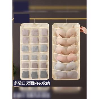 內衣收納掛袋墻掛式雙面收納袋內衣褲文胸收納整理架衣櫃懸掛神器