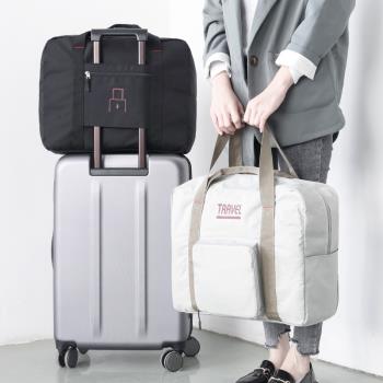 大容量旅行收納包單肩行李包便攜可折疊登機包旅行袋套拉桿收納袋
