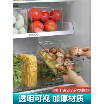 透明塑料冰箱收納盒廚房食物冷藏整理保鮮盒抽屜式水果蔬菜雞蛋盒
