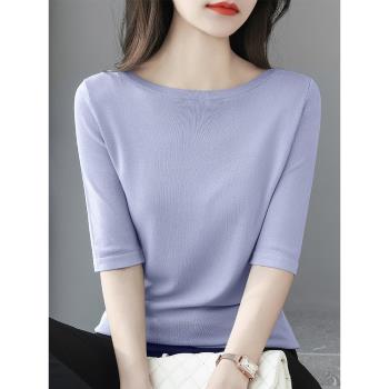 針織一字肩修身紫色五分袖打底衫