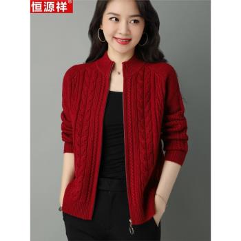恆源祥女士拉鏈寬松針織羊毛衫