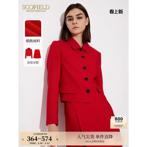 【醋酸】Scofield女裝優雅氣質短外套套裝小個子外套