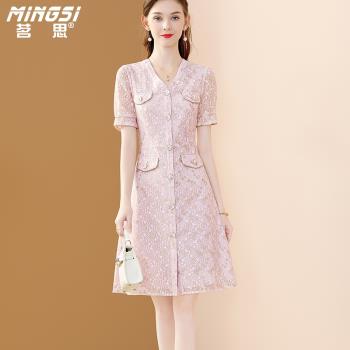 茗思名媛小香風連衣裙2023新款女夏季高級感蕾絲V領粉色顯瘦裙子