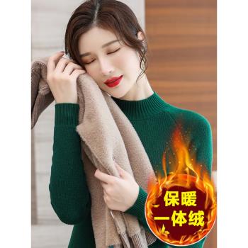 半高領女士保暖修身一體絨毛衣