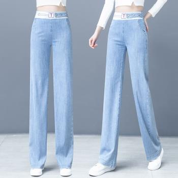 天絲牛仔褲女2023新款夏季直筒寬松顯瘦顯高冰絲闊腿褲女高腰垂感