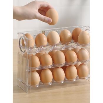 雞蛋收納盒冰箱側門置物掛架廚房計時保鮮彈跳式雞蛋盒放雞蛋架托