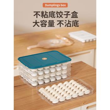 餃子盒家用食品級廚房冰箱收納盒整理神器餛飩盒保鮮速凍冷凍專用