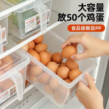 雞蛋收納盒冰箱專用收納整理盒食品級保鮮盒大容量透明塑膠冰粉盒