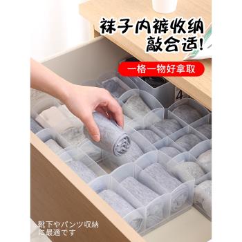 日本進口襪子收納盒內衣內褲整理家用抽屜式裝放貼身衣物分格神器