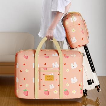 草莓兔幼兒園被子旅行行李衣服打包收納袋大容量牛津布棉被袋學生