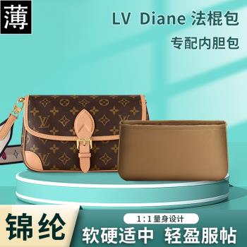 適用LV新款Diane法棍包內膽包尼龍收納整理內袋包撐包中包內襯包