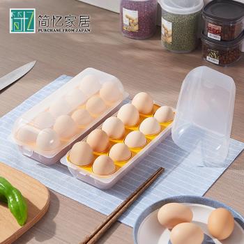 日本進口廚房雞蛋保鮮盒冰箱收納整理盒冷藏雞蛋盒防摔托架儲藏盒