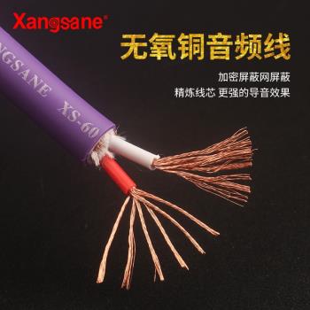 Xangsane/象神 發燒6N無氧銅音響音頻信號線散線功放音箱CD連接線
