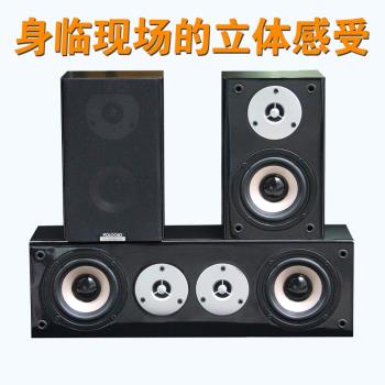 發燒中置環繞音箱4寸無源木質組合hifi音響家庭影院壁掛後置