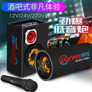 車載藍牙音響12v重低音炮汽車專用音箱貨車24V通用K歌帶無線話筒