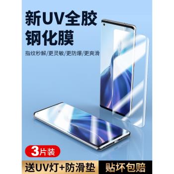 適用小米11ultra鋼化膜UV全膠11pro手機utrla曲屏保護膜ultrauv光固膜uitra全屏專用膜prouv原廠膜官方原裝