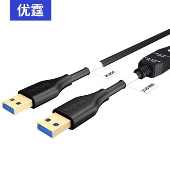 USB3.0延長線高速傳輸數據線公對母/公對公U盤鼠標鍵盤10米到30M