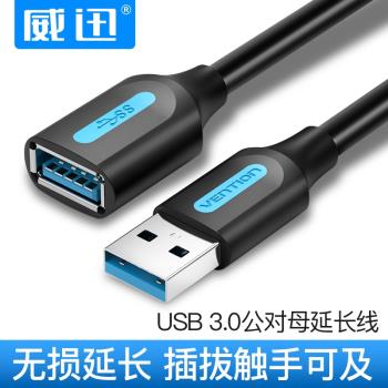 usd加長usb外介面ubs滑鼠延長線∪sb子母銀行網銀u盾uab數據線k寶