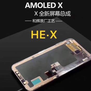 和輝TFT適用 X XSmax螢幕總成 12pro 11promax硬性OLED液晶顯示屏