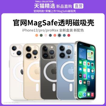 純殼QPB適用蘋果14手機殼新款iPhone13promax透明MagSafe磁吸pro防摔max硅膠軟iP十三PM高檔高級感男女高級感