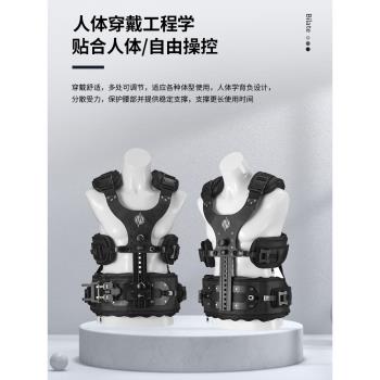 Bilate斯坦尼康雙臂背心單反三軸穩定器機械減震力臂如影s云鶴3s相機專業攝像機大疆DJI RS3 Pro背負系統RS2C