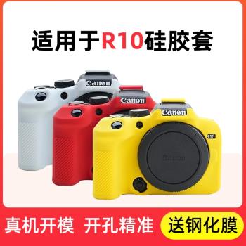 適用于佳能R8硅膠套防摔 EOS R3 R7 R10相機保護套防塵攝影包便攜