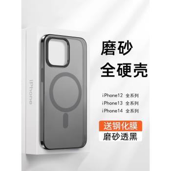 適用蘋果14promax手機殼iPhone15pro新款超薄Magsafe透明磨砂14pro磁吸手機套13pro高級感裸機12男硅膠硬殼14