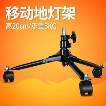 攝影棚地燈架20/70cm重型三腳架可移動滑輪矮燈架支架閃光燈補光燈便攜折疊拍攝臺帶輪子三腳背景支撐架子
