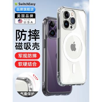 switcheasy適用蘋果iphone15磁吸手機殼14promax軍規防摔純透明14保護套全包輕薄無線充電15可掛繩男女Atoms