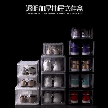 鞋子收納盒球鞋透明鞋盒抽屜式塑膠鞋盒收納新品硬盒可疊加