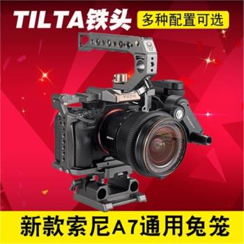 TILTA/鐵頭A7M3兔籠相機適用索尼單反微單A7R3 A7S2/R4專業穩定器配件手柄全籠半籠護套手提攝像套件