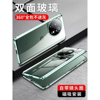 一加11手機殼10/11pro透明oneplus雙面1+十全包磁吸玻璃防摔翻蓋保護套鋼化膜男女男女款潮