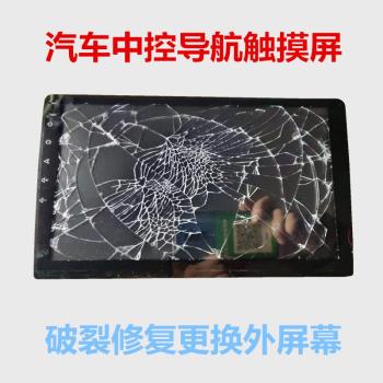 YFTL101PGJ3865 YFTL90PGJ3696觸控式螢幕GPS導航安卓大屏LDT-090-DY