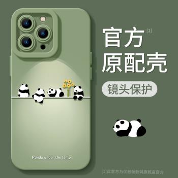 優思頓適用蘋果13手機殼iphone14promax新款11硅膠12全包鏡頭xs熊貓plus卡通mini女8防摔max男7可愛xr套14pro