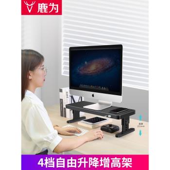 顯示器增高支架可調節升降式桌面臺式電腦螢幕墊臺底座辦公室架子