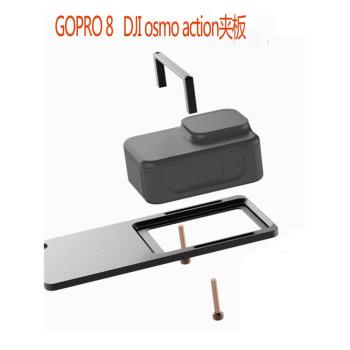 適用于GOPRO8穩定器夾板 大疆Osmo action運動相機云臺適配器