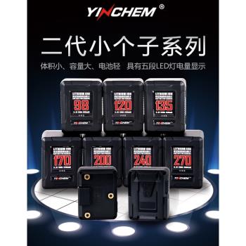 影宸V口電池小個子鋰電池小帥鍋攝像機大電池鋰電池充電器YC-98S 135S 170S 200S 240S 270S單反補光燈攝影