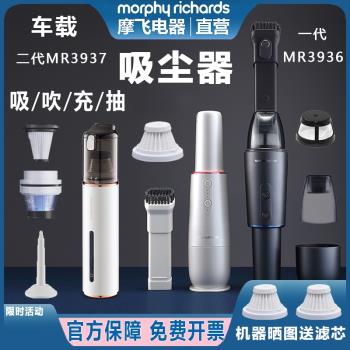 morphy摩飛車載汽車吸塵器強力吸吹抽一體濾芯濾網毛刷吸管頭電線