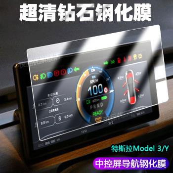 適用於Tesla特斯拉Model毛豆3/Y中控平板導航儀鋼化膜15英寸螢幕高畫質磨砂防指紋護眼抗藍光防爆防刮保護貼膜