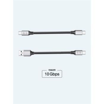 移動硬碟數據線USB3.2快充電短線固態雙type C to C連線高速10gbp